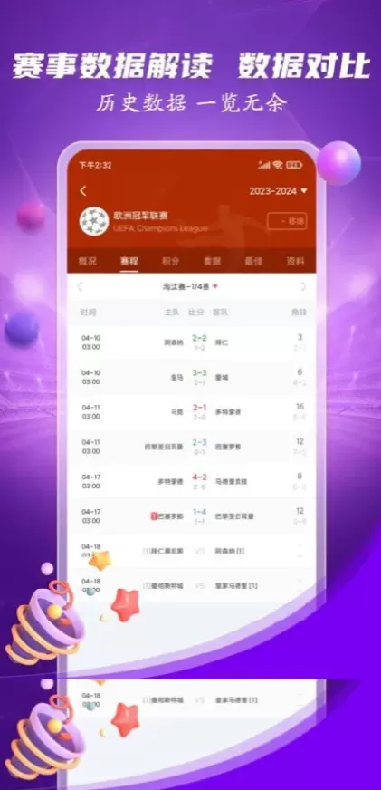 九游娱乐App最新版界面演示